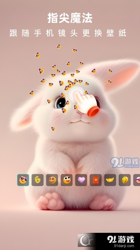 3D动态壁纸立体全屏Appv1.2.11截图3