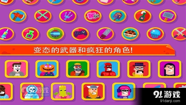 超神弓箭手射击v1.3.6截图3