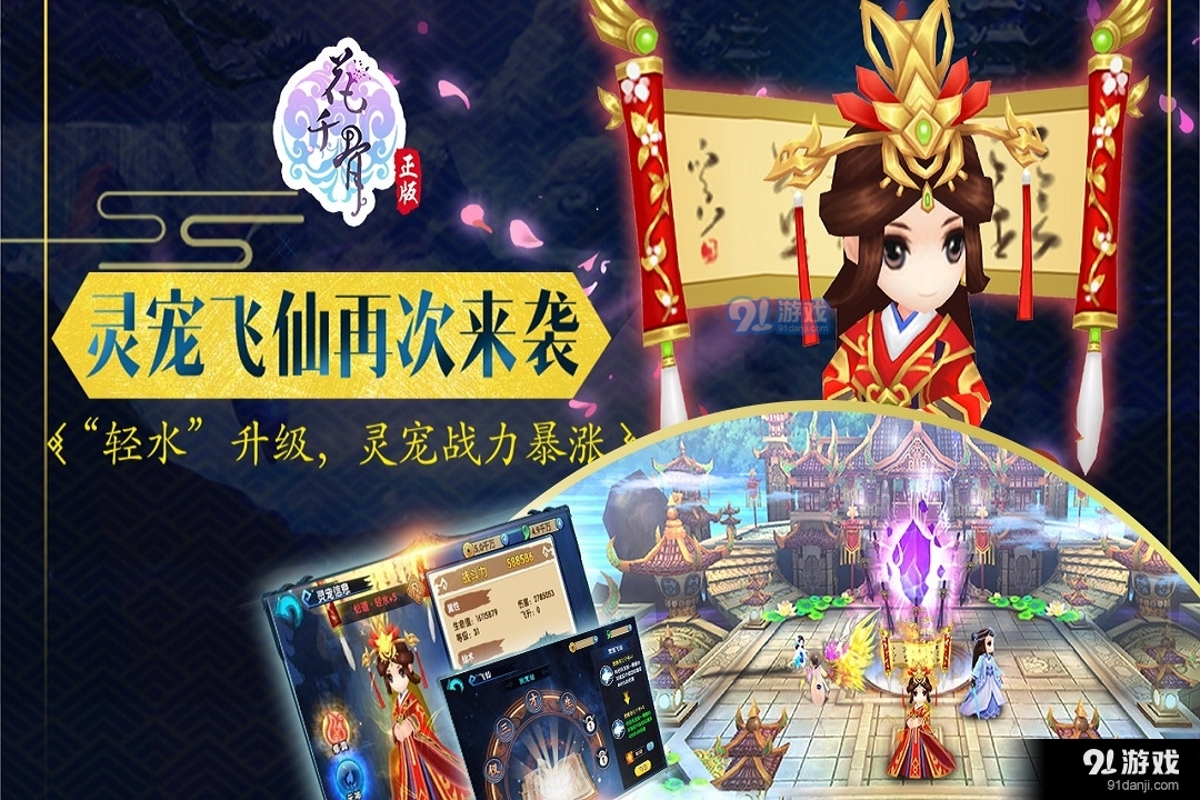 花千骨正版安卓v1.0.8截图4