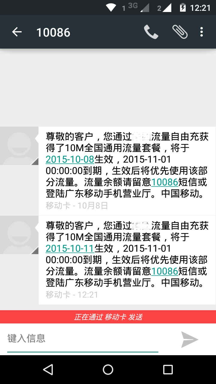 流量商场v1.1.5截图5