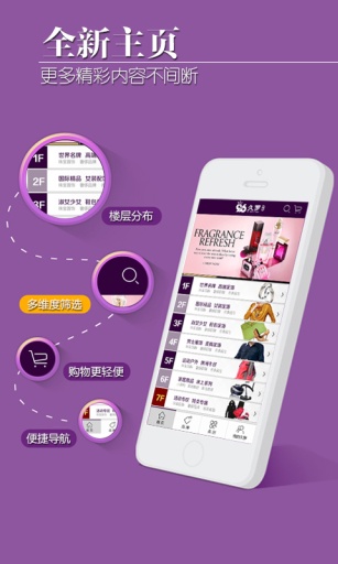 久罗商城v1.4.6截图1