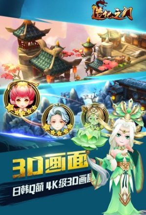 造化之门v3.7截图1