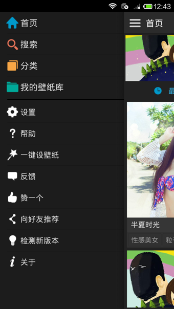 安卓动态壁纸v3.8.13截图1