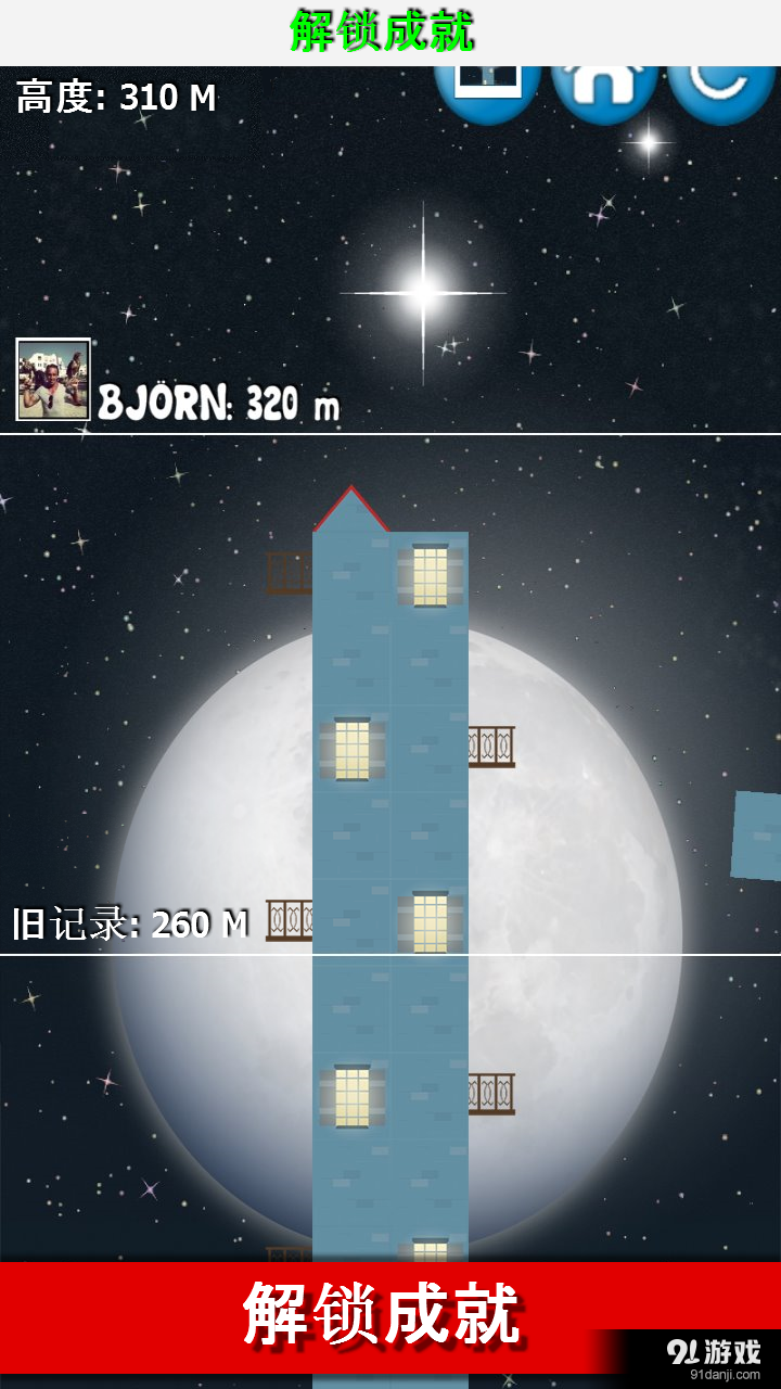 FoxyStackv2.1.6截图4