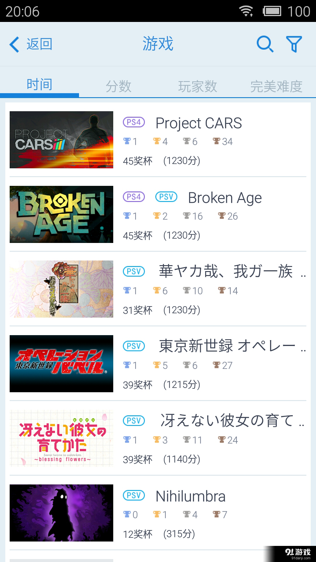 A9VG电玩部落v7.4.7截图2