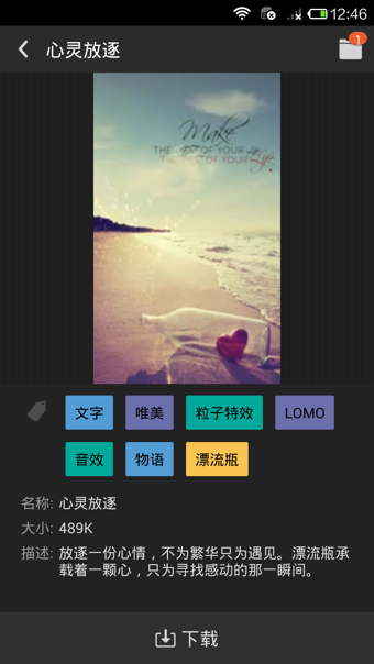 安卓动态壁纸v3.8.13截图2