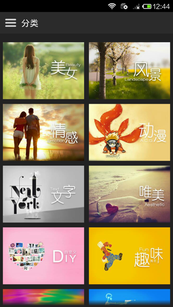 安卓动态壁纸v3.8.13截图3