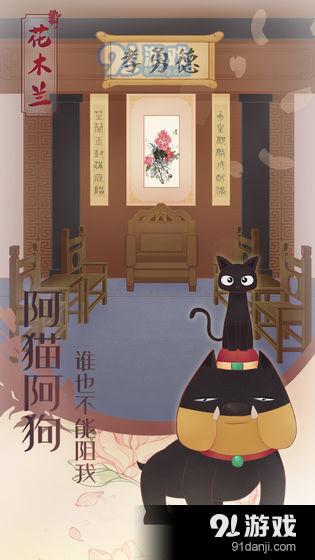 花木兰从军记v1.6截图1