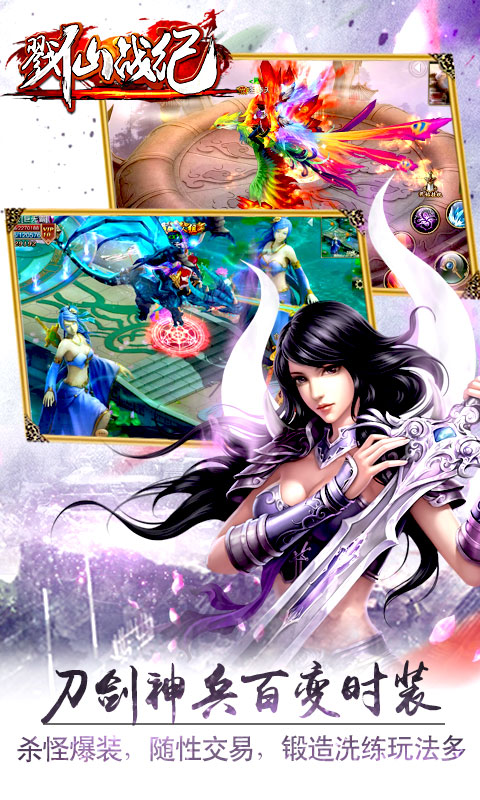 戮仙战纪(3D RPG)v1.7.0.4截图2