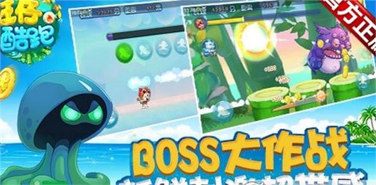 旺仔酷跑v1.10截图2