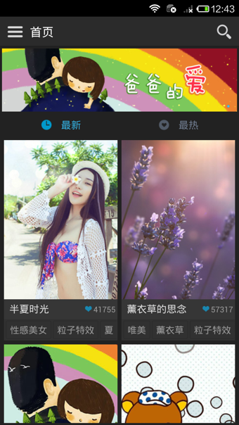 安卓动态壁纸v3.8.13截图4