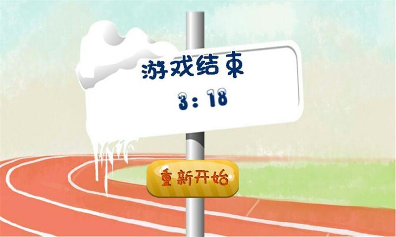 小p孩的运动会v1.6截图3