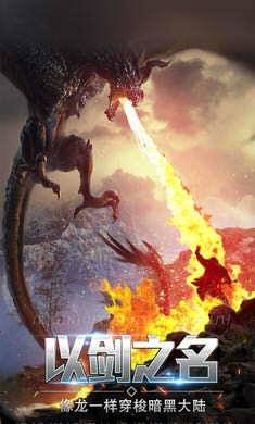 恶龙法则v2.23截图2