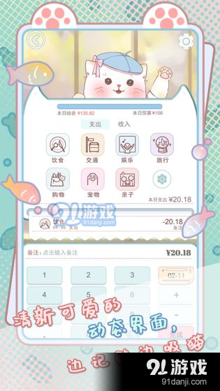 咪呜记账簿v1.1.22截图1