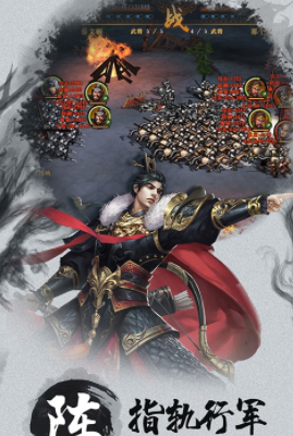 最强真三国手游v2.8截图1