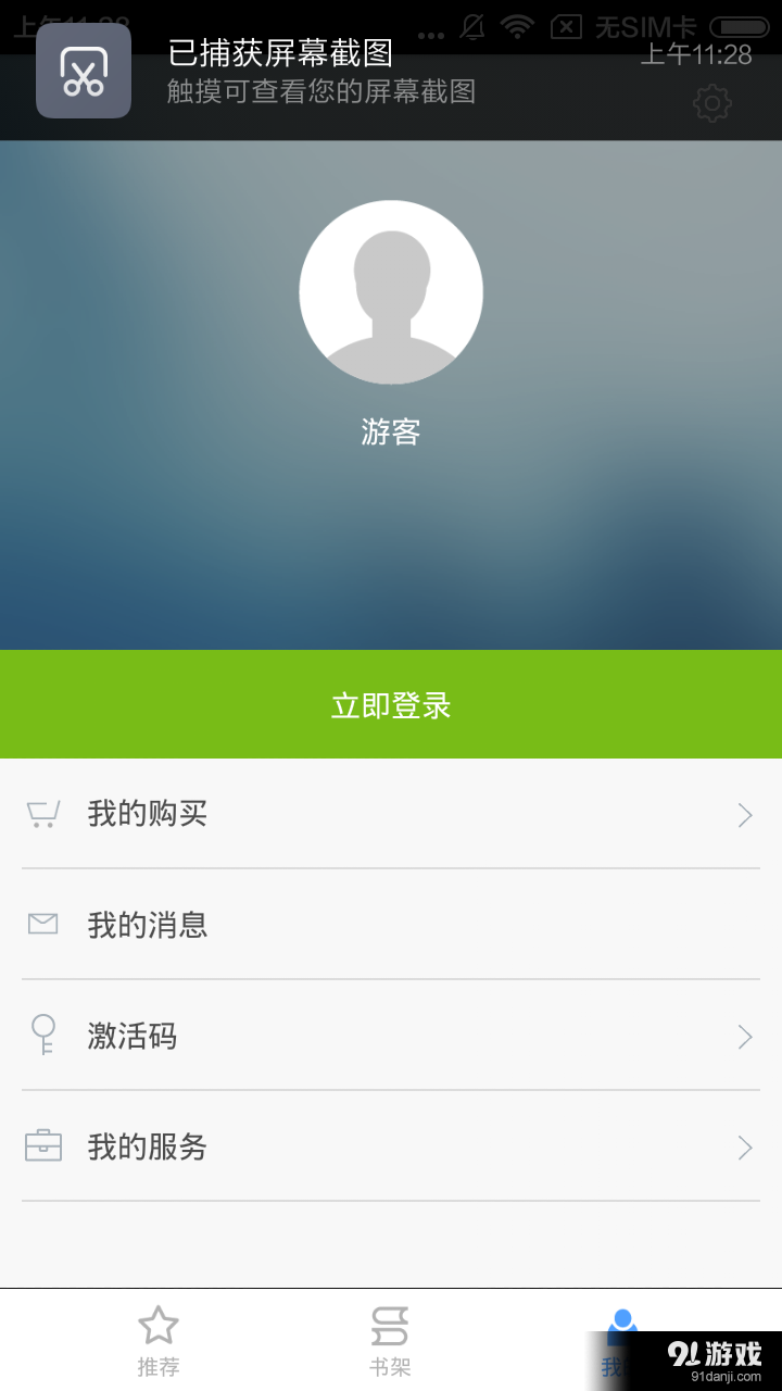 花梨阅读v2.73.1192截图3