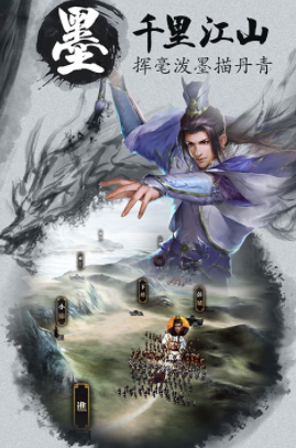 最强真三国手游v2.8截图3