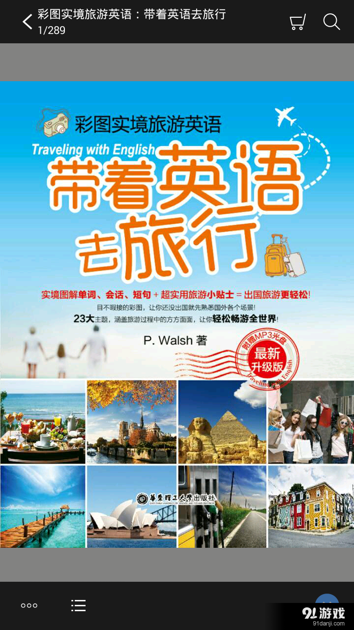 花梨阅读v2.73.1192截图4