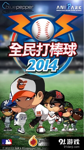 全民打棒球v1.8.7截图1