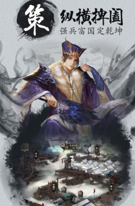 最强真三国手游v2.8截图2