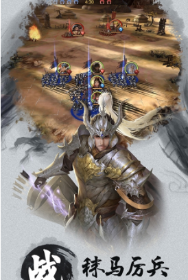 最强真三国手游v2.8截图4