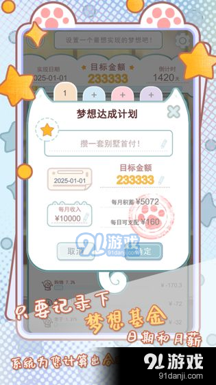 咪呜记账簿v1.1.22截图2