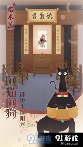 木兰从军记v1.10截图3