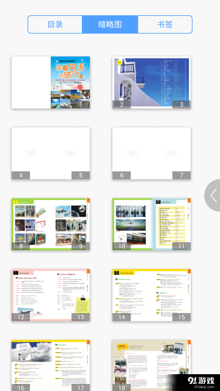 花梨阅读v2.73.1192截图5