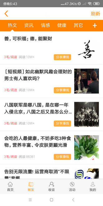 齐分网v1.2.5截图1