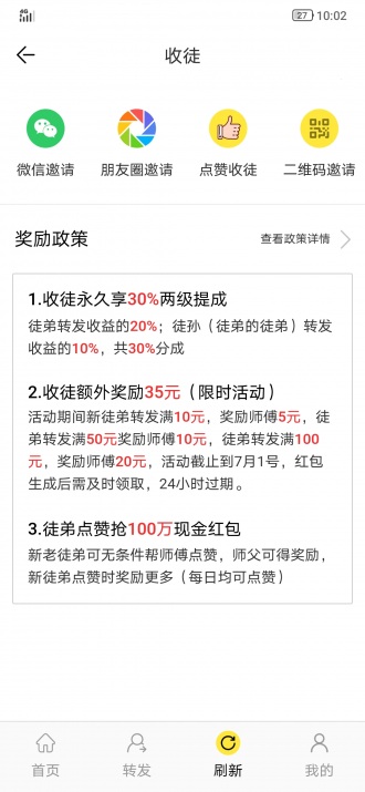 齐分网v1.2.5截图2