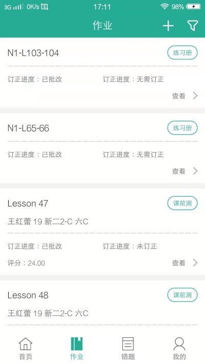 三一外语v1.7截图1