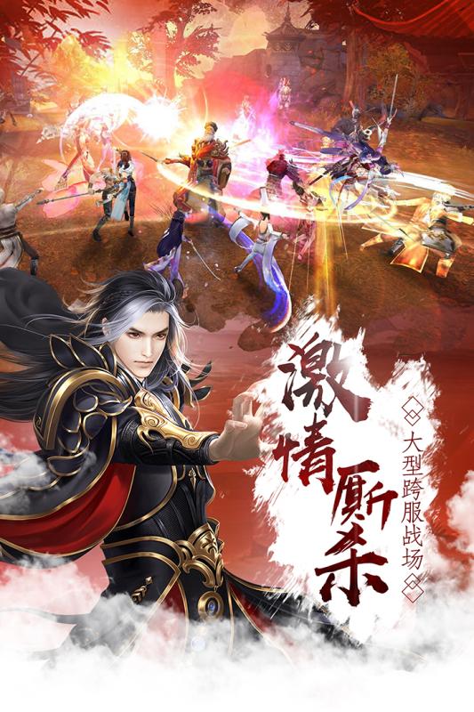 黎明战歌v2.165545截图3