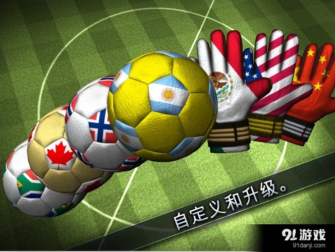 决战足球v1.5.7截图2