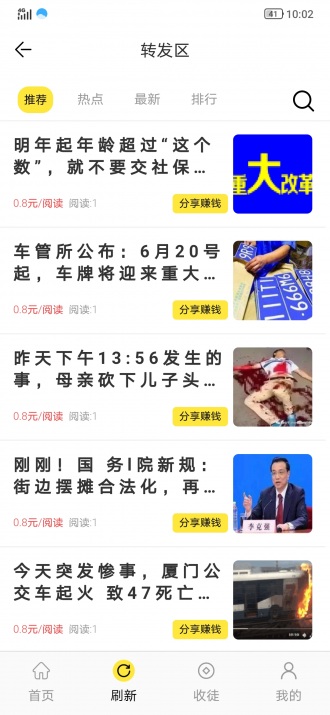 齐分网v1.2.5截图3