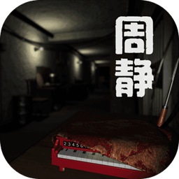 孙美琪疑案:周静v1.0.4