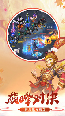 仙灵幻想v1.3.5截图1