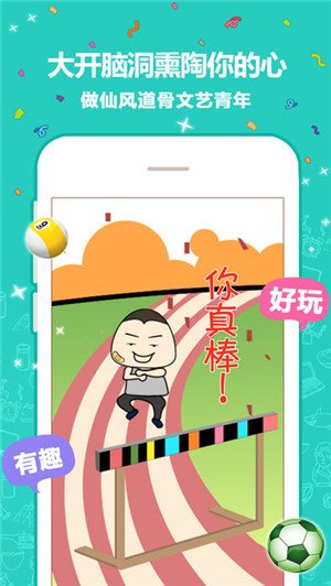 最囧坑爹游戏v1.8截图2