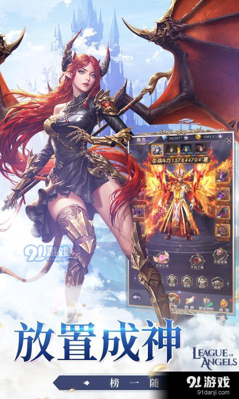 女神联盟：契约v2.0.30截图2