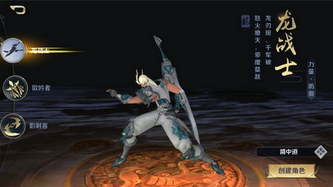 龙剑契约v3.3.7截图2