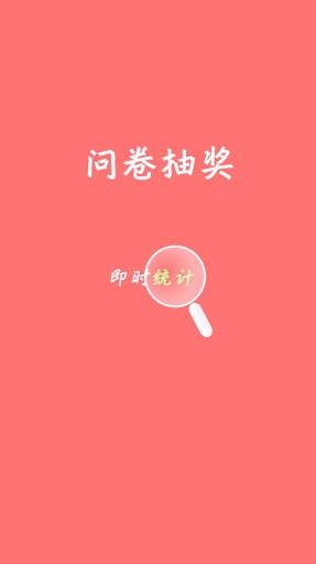 微奖汇v2.9截图2