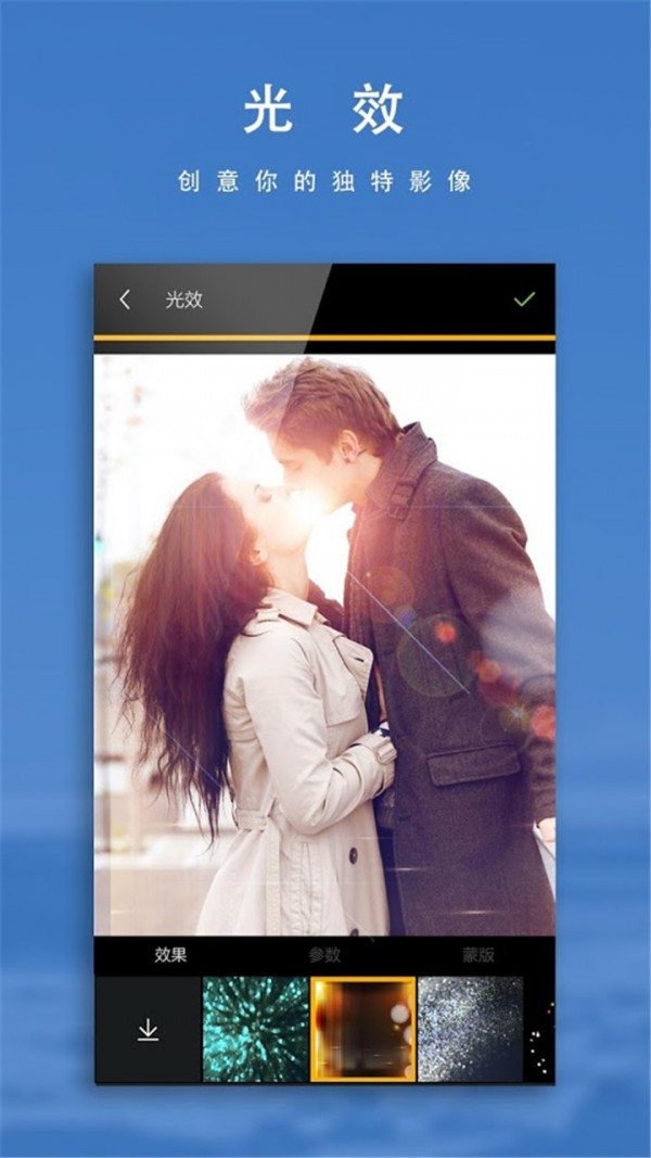 万花筒相机v1.4.4截图1