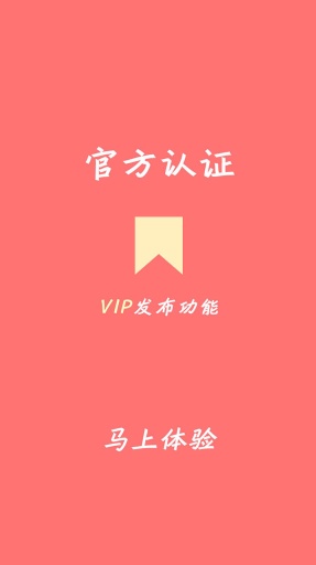 微奖汇v2.9截图3