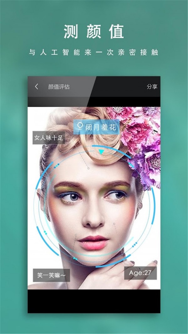 万花筒相机v1.4.4截图3