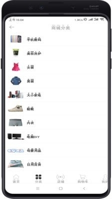 小仓易购v1.10截图2