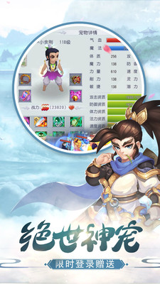 仙灵幻想v1.3.5截图3