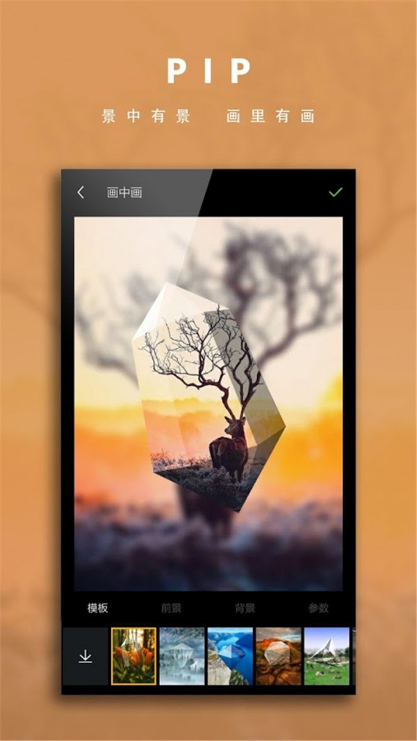 万花筒相机v1.4.4截图2