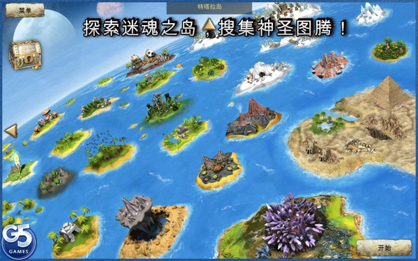 图腾部落黄金版完整v1.7截图3