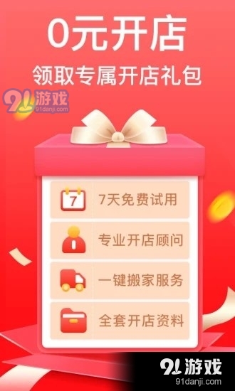 大炮社区v1.1.9截图3