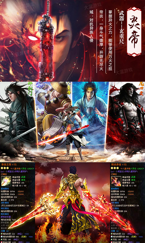 灵剑山超变版v2.7.9截图4