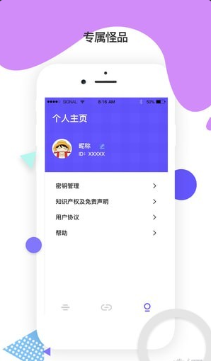 怪拍PROv1.3.16截图1